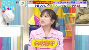 240418 LOVE it! – ex-HKT48 Yabuki Nako – HD.mp4-00005