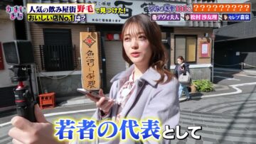 240418 Machi Gurume wo Maji Tansaku! Kamai Machi First Episode 2Hours SP – ex-Nogizaka46 Matsumura Sayuri – HD.mp4-00010