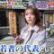 240418 Machi Gurume wo Maji Tansaku! Kamai Machi First Episode 2Hours SP – ex-Nogizaka46 Matsumura Sayuri – HD.mp4-00010
