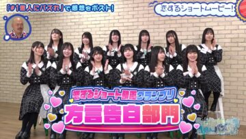 240418 STU48 no 1 Oku-nin ni Bazuren no 17 – HD.mp4-00009