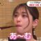240419 DayDay. – ex-NMB48 Shibuya Nagisa & ex-Nogizaka46 Matsumura Sayuri – HD.mp4-00002