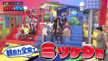 240419 Furaeji [Quiz Ooi Hou ga Kachi!] – ex-Nogizaka46 Nakada Kana & ex-SKE48 Suda Akari & ex-HKT48 Tanaka Miku – HD.mp4-00003