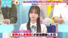 240419 LOVE it! – Sakurazaka46 Sugawara Satsuki – HD.mp4-00006