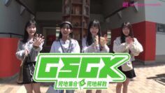 240419 Shin YNN NMB48 CHANNEL – GSGK11 Genchi Shuugou Genchi Kaisan 3 – FHD.mp4-00007