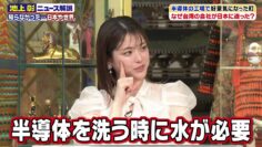 240420 Ikegami Akira no News Sodattanoka!! – ex-Nogizaka46 Matsumura Sayuri – HD.mp4-00014