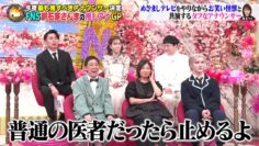 240420 Saturday Premium FNS Akashiya Sanma no Oshi Ana GP Announcer 40-nin ga Dai Shuugou! – ex-HKT48 Murashige Anna – HD.mp4-00016