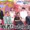 240420 Saturday Premium FNS Akashiya Sanma no Oshi Ana GP Announcer 40-nin ga Dai Shuugou! – ex-HKT48 Murashige Anna – HD.mp4-00016
