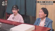 240420 Yuuyake Sakaba – ex-AKB48 Muto Tomu – HD.mp4-00006