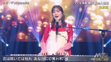 240420 with MUSIC – ex-Nogizaka46 Ikuta Erika – HD.mp4-00010