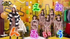 240421 Chocoplanner – Hinatazaka46 Sasaki Kumi, Shimizu Rio, Shogenji Yoko, Fujishima Kaho, Miyachi Sumire, Yamashita Haruka, Yamaguchi Haruyo & ex-Nogizaka46 Shiraishi Mai – HD.mp4-00001