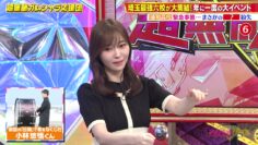240421 Chou Muteki Class – ex-HKT48 Sashihara Rino & ＝LOVE Saito Kiara & ex-AKB48 Noro Kayo – HD.mp4-00002