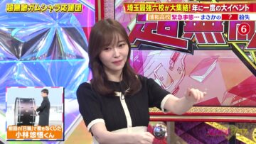 240421 Chou Muteki Class – ex-HKT48 Sashihara Rino & ＝LOVE Saito Kiara & ex-AKB48 Noro Kayo – HD.mp4-00002