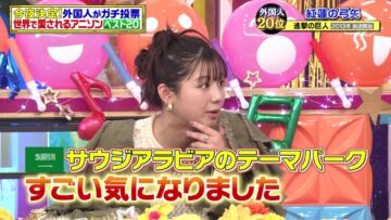 240421 Gaikoku Hito ga Gachi de Touhyou! Todoufuken Sousenkyo – ex-Hinatazaka46 Watanabe Miho – HD.mp4-00002