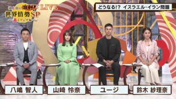 240421 Ikegami Akira no Gekidou! Sekai Jousei SP – ex-Nogizaka46 Yamazaki Rena – HD.mp4-00001