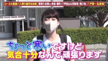 240421 Local Route Bus Transit Confrontation Trip 8th – ex-NGT48 Ogino Yuka – HD.mp4-00008