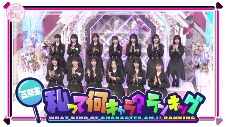 240421 そこ曲がったら、櫻坂？ #180 | Soko Magattara