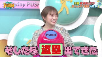 240421 Sunday PUSH Sports – ex-Nogizaka46 Akimoto Manatsu – HD.mp4-00006