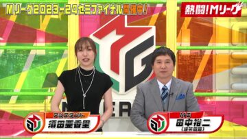 [240422-0055][テレビ朝日]熱闘！Ｍリーグ.mp4-00003