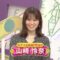 240422 Ijin no Nenshuu How much – ex-Nogizaka46 Yamazaki Rena – HD.mp4-00003