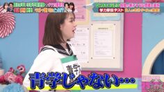 240422 Yobidashi-sensei Tanaka – ex-HKT48 Murashige Anna – HD.mp4-00006