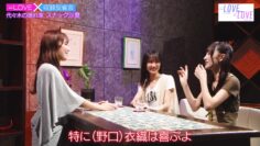 240422 ＝LOVExLOVE Hulu Special Edition 06 – FHD.mp4-00002