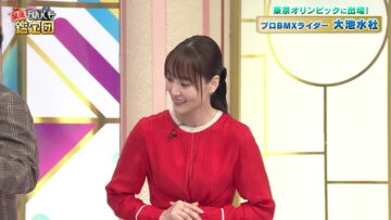 240423 Kaiun! Nandemo Kanteidan – ex-AKB48 Yoshikawa Nanase – HD.mp4-00007