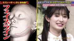 240423 Kazlaser to Manabu. – ex-AKB48 Muto Tomu – HD.mp4-00006