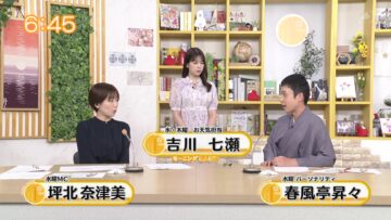 240424 Chiba Asa Live Morning Compass 0645 – ex-AKB48 Yoshikawa Nanase – HD.mp4-00006