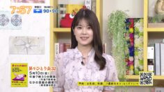 240424 Chiba Asa Live Morning Compass 0730 – ex-AKB48 Yoshikawa Nanase – HD.mp4-00007
