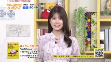 240424 Chiba Asa Live Morning Compass 0730 – ex-AKB48 Yoshikawa Nanase – HD.mp4-00007