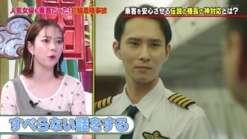 240424 Nippon Ichiban Tabi & World Kyokugen Mystery – ex-HKT48 Murashige Anna – HD.mp4-00014