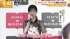 240424 Nogizaka46 Yamashita Mizuki’s TV News – Good! Morning & Mezamashi TV & THE TIME & ZIP! – HD.mp4-00005