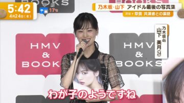 240424 Nogizaka46 Yamashita Mizuki’s TV News – Good! Morning & Mezamashi TV & THE TIME & ZIP! – HD.mp4-00005