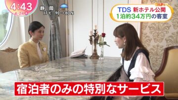 240424 Oha!4 – ex-SKE48 Goto Rara Cut – HD.mp4-00001