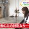 240424 Oha!4 – ex-SKE48 Goto Rara Cut – HD.mp4-00001