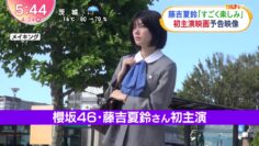 240424 Sakurazaka46 Fujiyoshi Karin’s TV News – Oha!4 – HD.mp4-00004