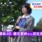 240424 Sakurazaka46 Fujiyoshi Karin’s TV News – Oha!4 – HD.mp4-00004