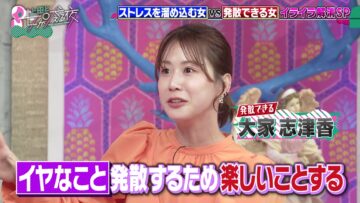 240424 Ueda to Onna ga Hoeru Yoru Continuing… – ex-AKB48 Oya Shizuka – HD.mp4-00016