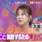 240424 Ueda to Onna ga Hoeru Yoru Continuing… – ex-AKB48 Oya Shizuka – HD.mp4-00016