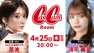 240425 CanCamRoom Nanami – NGT48 Seiji Reina – FHD.mp4-00010
