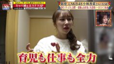 240425 Jikkuri Kiitarou ~Star Kinkyou (Secret) Houkoku~ – ex-AKB48 Kobayashi Kana – HD.mp4-00005