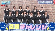 240425 STU48 no 1 Oku-nin ni Bazuren no 18 – HD.mp4-00001