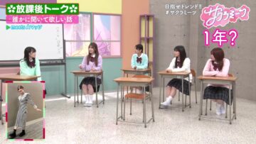 240425 Sakura Meets 50 – Sakurazaka46 Inoue Rina, Onuma Akiho, Takemoto Yui, Nakashima Yuzuki, Masumoto Kira – HD.mp4-00006