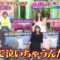 240425 TalkQueens – ex-HKT48 Sashihara Rino – HD.mp4-00006