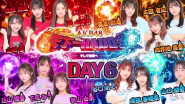 240426 AKB48 Chou Tenkaichi HADO-kai Soshite Densetsu he Complete Edition DAY6 1 – HD.mp4-00001