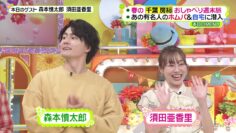 240426 Hirunandesu! – ex-SKE48 Suda Akari – HD.mp4-00003