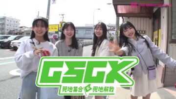 240426 Shin YNN NMB48 CHANNEL – GSGK11 Genchi Shuugou Genchi Kaisan 4 – FHD.mp4-00005