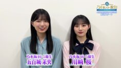 240426 Yoru BAGUETTE – Nogizaka46 Ioki Mao & Kawasaki Sakura Cut – FHD.mp4-00001