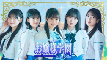 240427 [Congratulations Series] Do Not Laugh, BokuAo Lady Academy [Imai, Sunaga, Miyakoshi, Mochinaga, Yagi] – Boku ga Mitakatta Aozora – FHD.mp4-00004