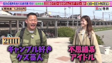 240427 Doyou Special – Zakiyama no Kaidou Aruki Tabi 9 – ex-Nogizaka46 Matsumura Sayuri – HD.mp4-00009